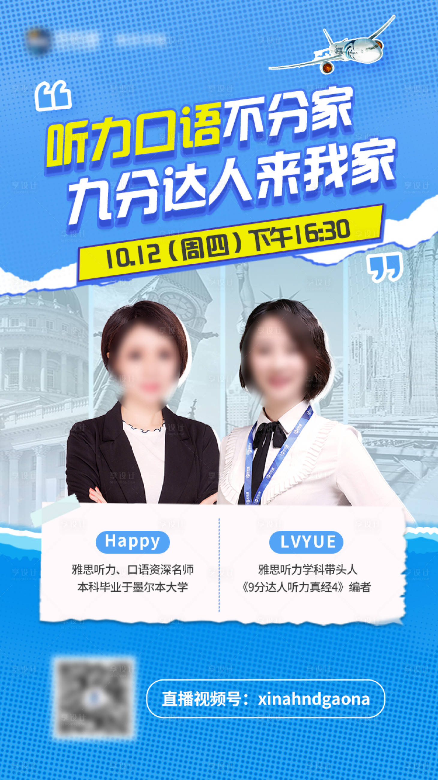 源文件下載【享設計】搜索編號：82690032710246032【英語講座直播】