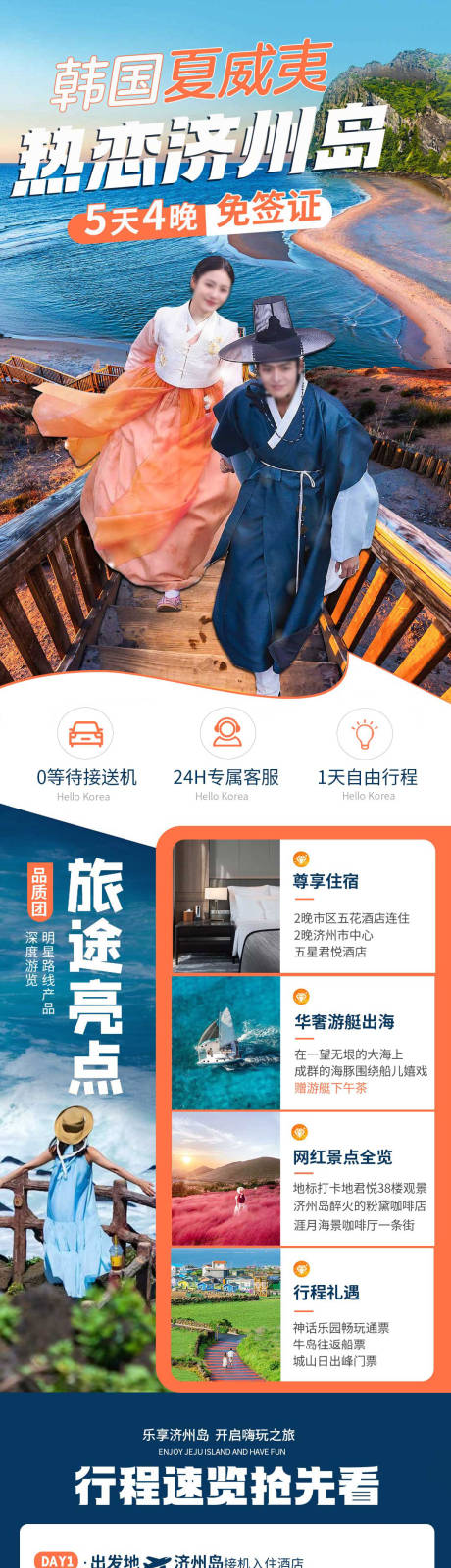源文件下载【享设计】搜索编号：41710032690187649【旅游详情页】