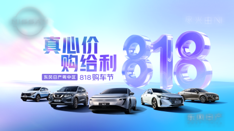 源文件下載【享設(shè)計(jì)】搜索編號(hào)：82470032525118504【汽車團(tuán)購主畫面】