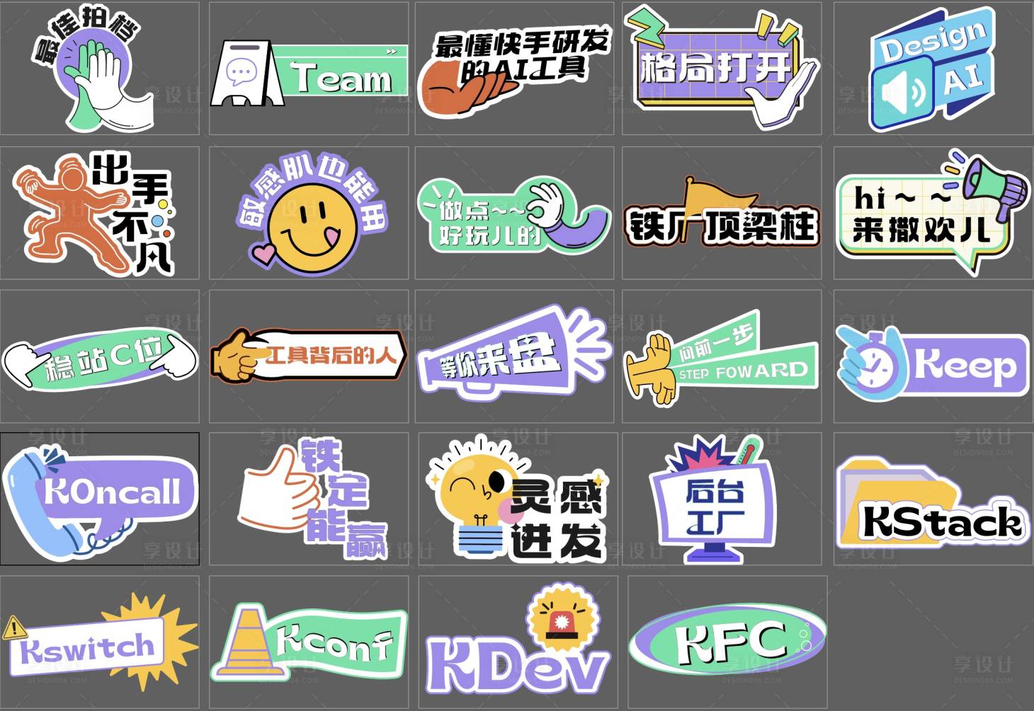 源文件下載【享設(shè)計】搜索編號：90280032337666427【手舉牌】