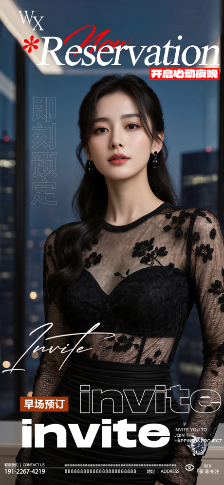 源文件下載【享設計】搜索編號：46960032819441664【酒吧美女邀約海報】