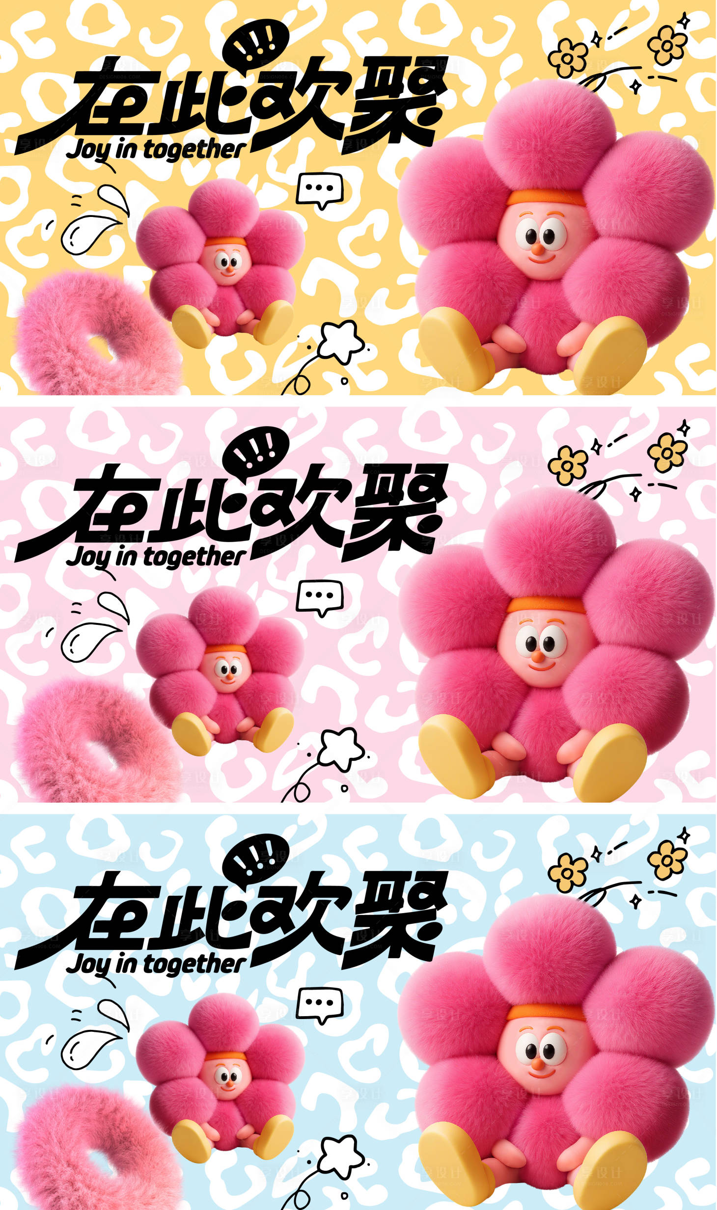 源文件下載【享設計】搜索編號：79240032748935234【在此歡聚】