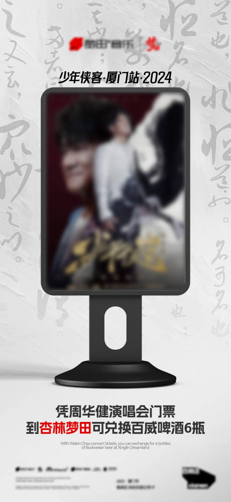 源文件下载【享设计】搜索编号：51900032323635135【酒吧夜店兑换海报】