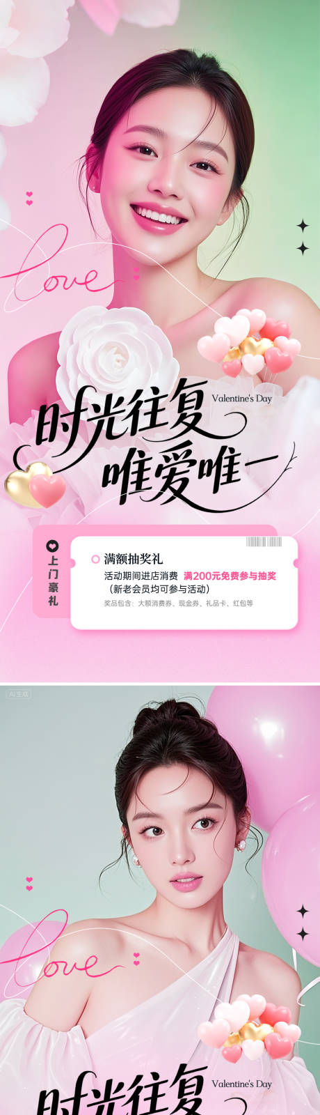 源文件下载【享设计】搜索编号：49800032436413694【七夕节活动系列海报】