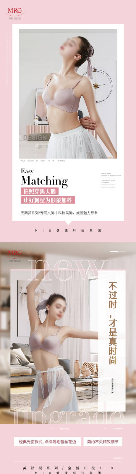 源文件下載【享設計】搜索編號：60550032603331523【女裝穿搭內衣文胸塑形夏天】