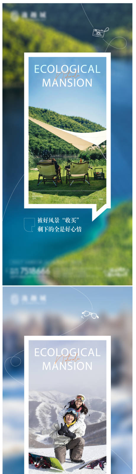 源文件下載【享設計】搜索編號：97970032446078386【山居度假海報】