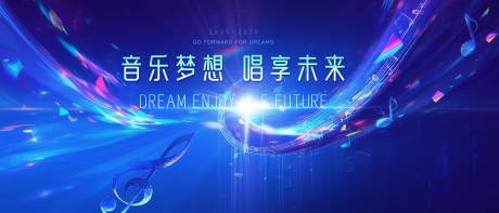 源文件下载【音乐会活动背景板】编号：12990032346361870