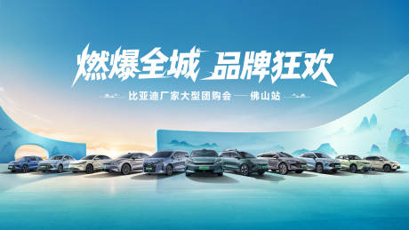 源文件下載【享設計】搜索編號：21000032532373840【汽車活動背景板】