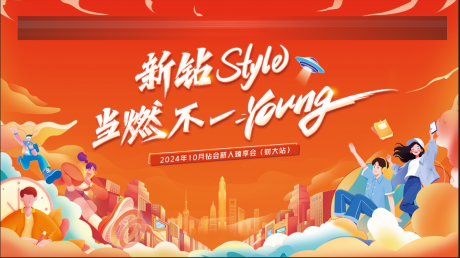 源文件下載【享設計】搜索編號：37320032648999009【保險金融會議活動主畫面】