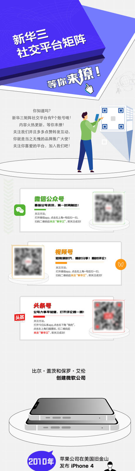 互联网社交平台