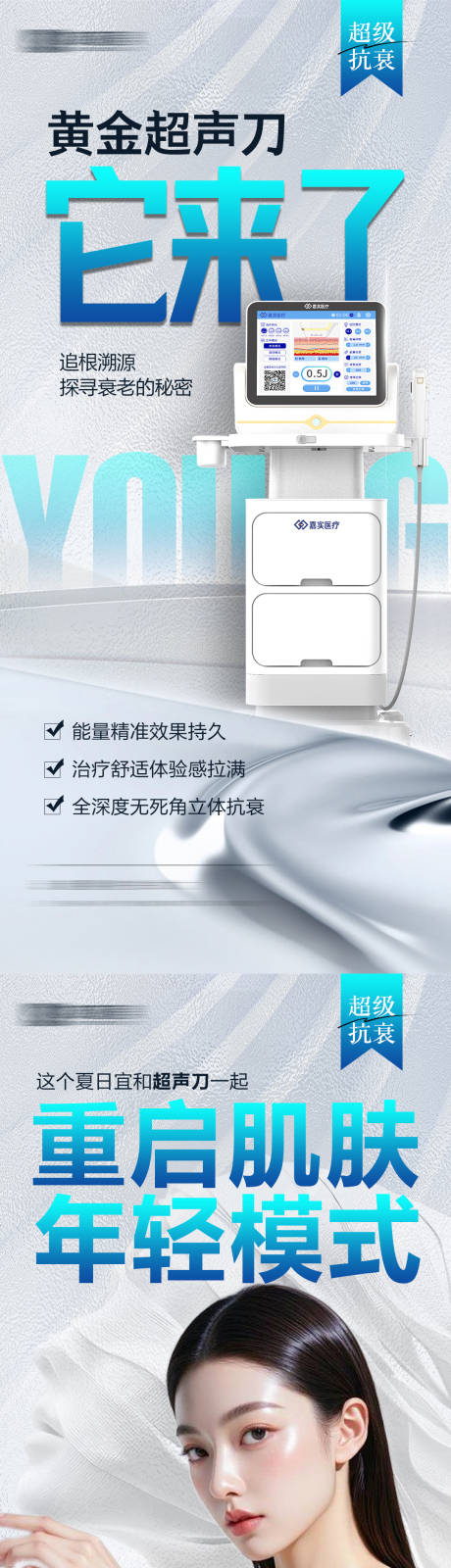 源文件下載【享設計】搜索編號：12530032302362938【黃金超聲刀】