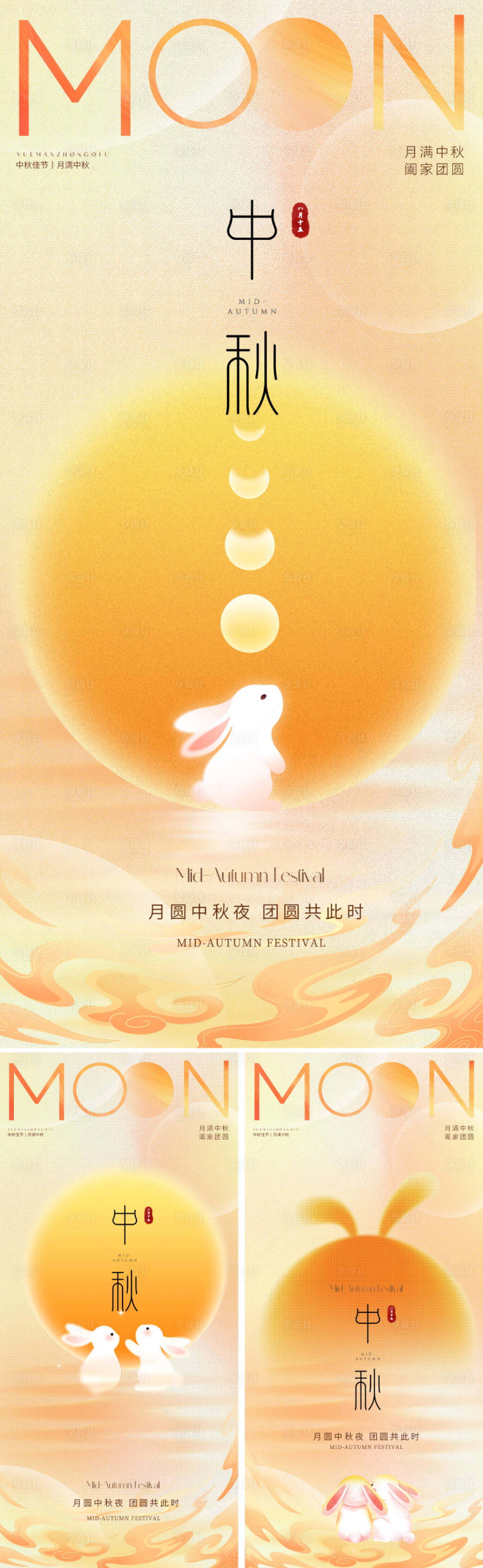 源文件下载【享设计】搜索编号：23990032769336323【新中式极简中秋节海报】