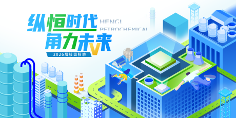 源文件下载【享设计】搜索编号：76620032603781956【蓝色调化工产业俯视视角海报】