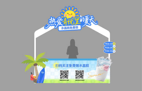 源文件下載【享設計】搜索編號：21260032275018310【夏天水晶糕攤位美陳】