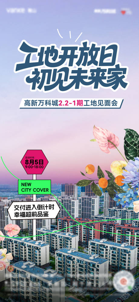 源文件下載【享設計】搜索編號：78240032499377982【工地開放】