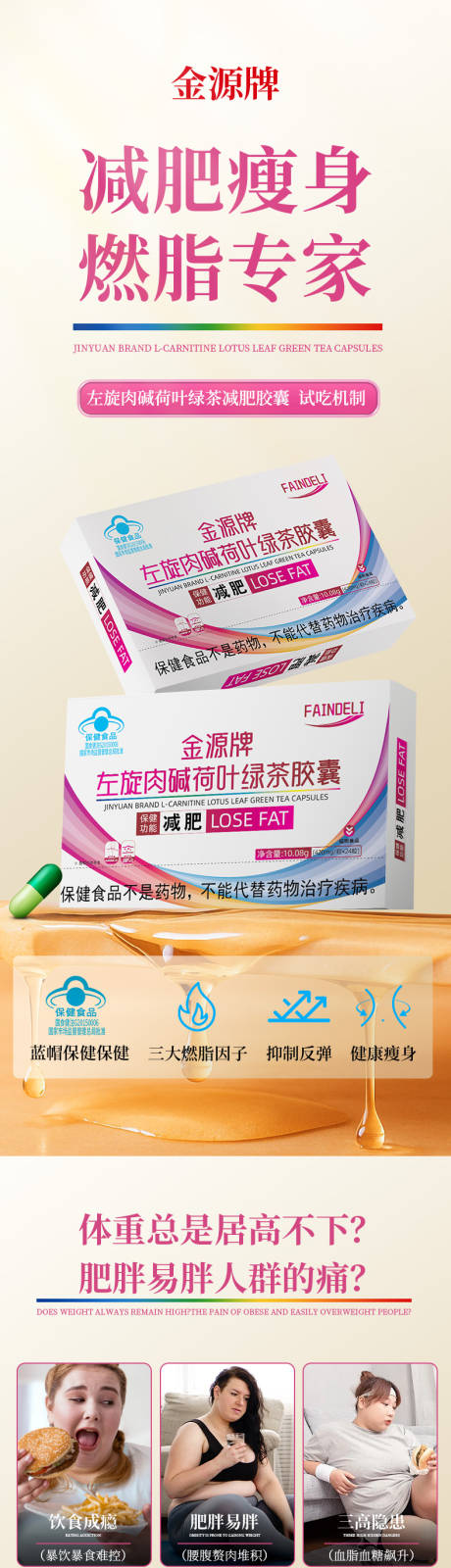 源文件下載【享設計】搜索編號：11500032351517164【保健品詳情頁】