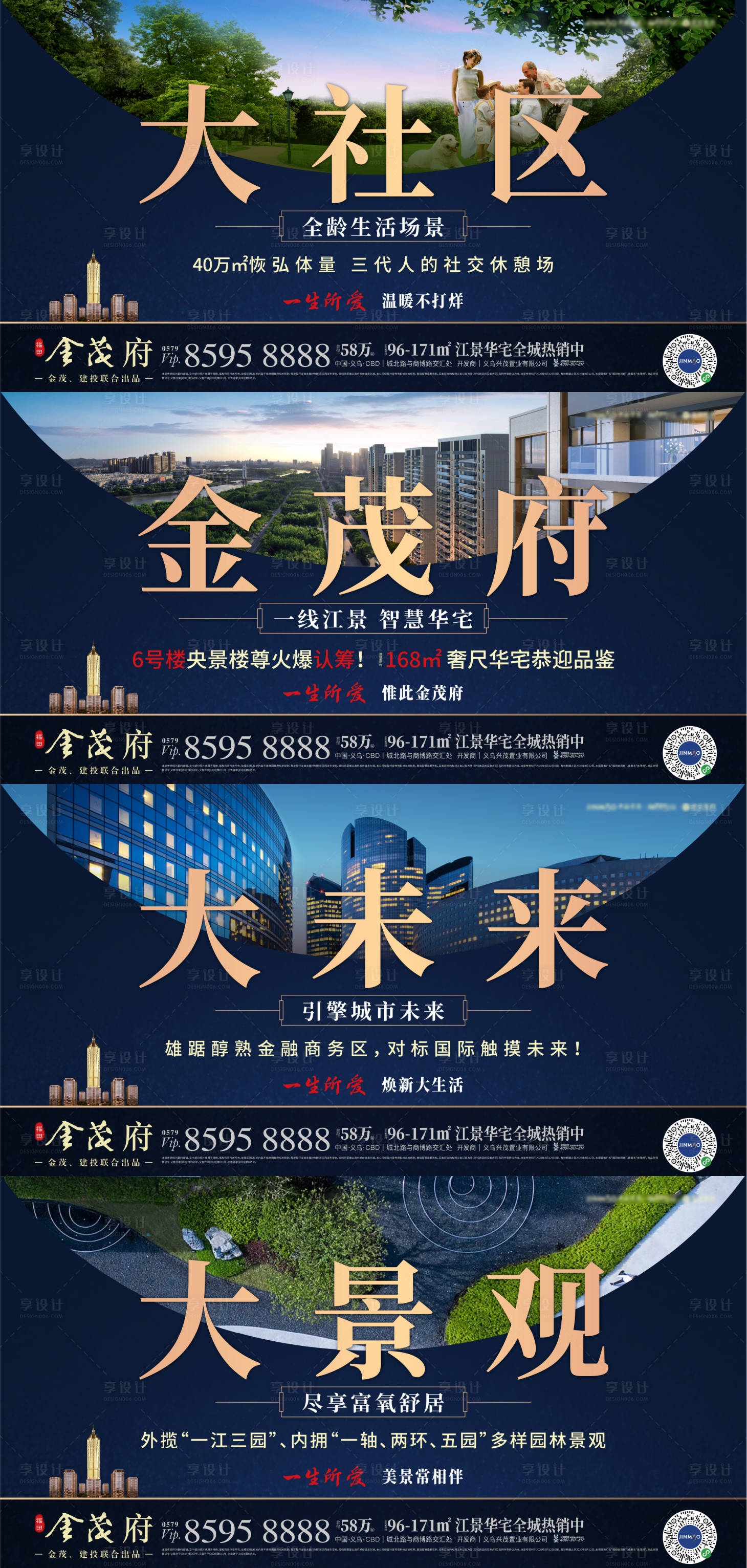 源文件下载【享设计】搜索编号：68960032707953220【系列稿】