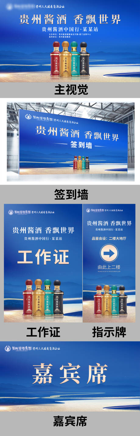 源文件下载【享设计】搜索编号：81460032346645451【白酒主画面背景】