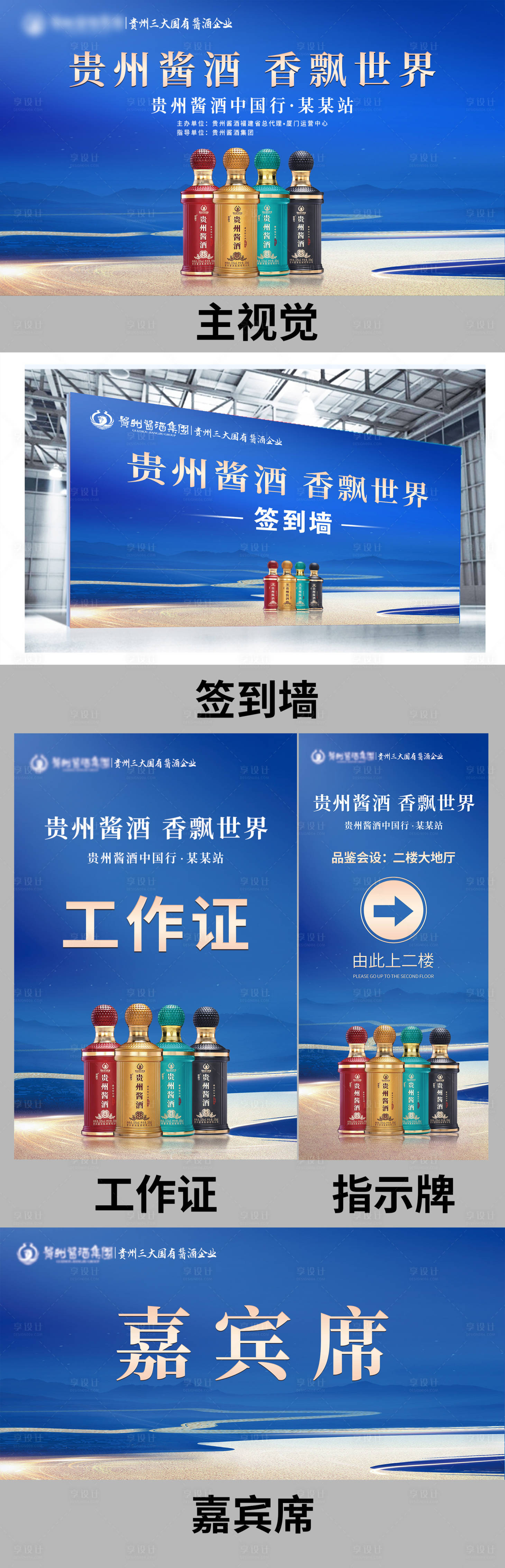 源文件下载【享设计】搜索编号：81460032346645451【白酒主画面背景】