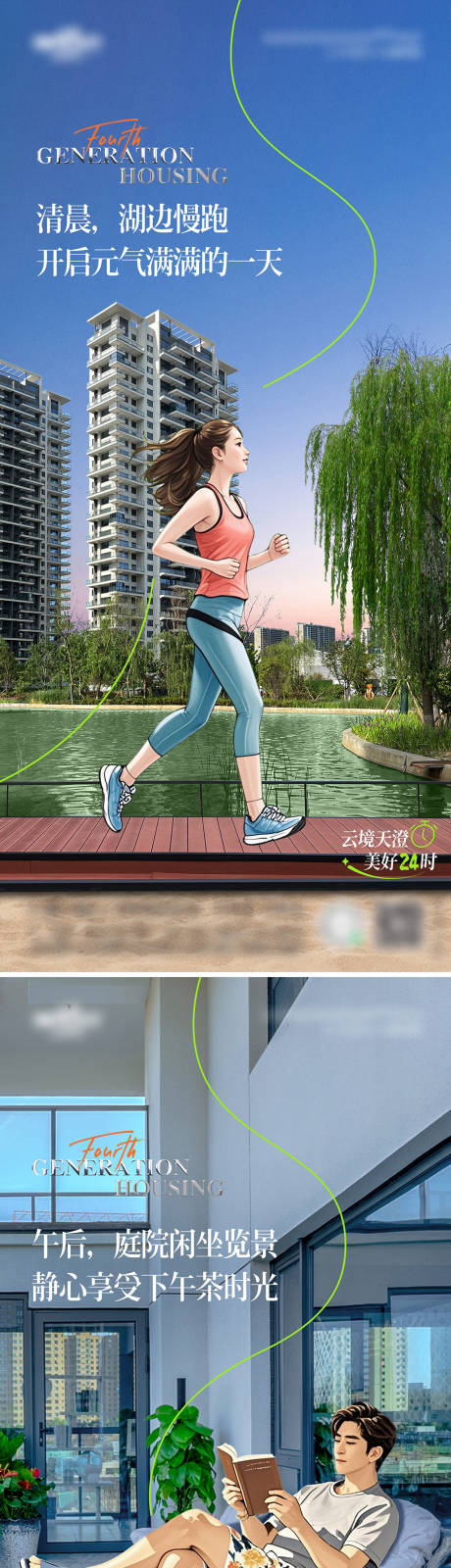 源文件下载【享设计】搜索编号：74500032590311446【实景人物系列】