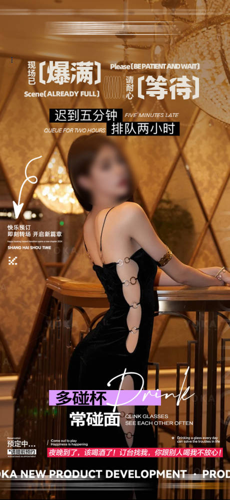 源文件下載【享設計】搜索編號：68180032523736131【酒吧營銷預訂日常海報】