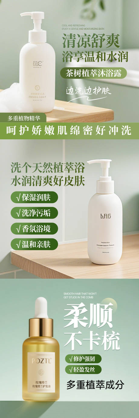 源文件下载【享设计】搜索编号：93320032281787313【洗护电商主图轮播大众点评banner】