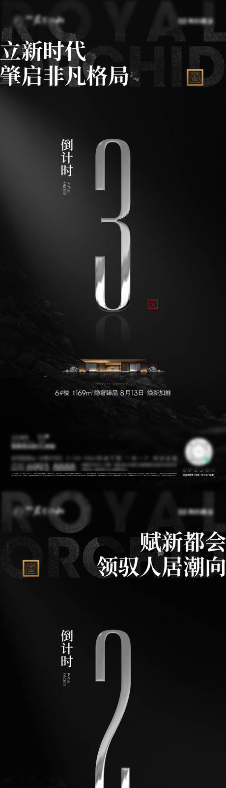 源文件下載【享設計】搜索編號：39840032626605537【地產系列】