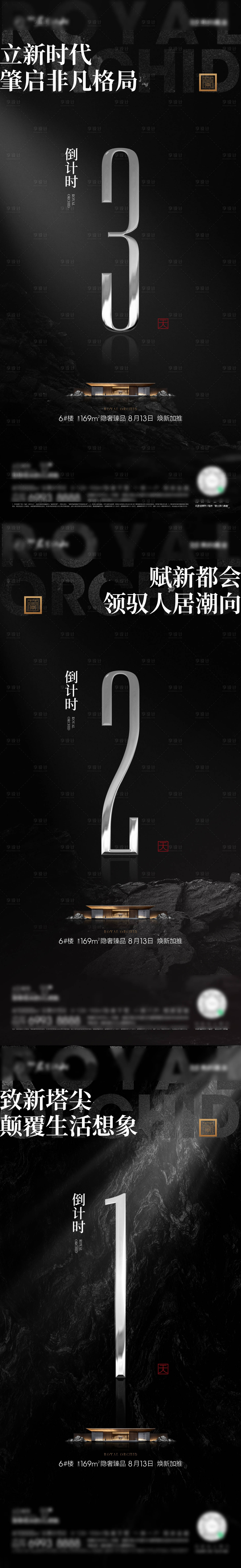 源文件下載【享設計】搜索編號：39840032626605537【地產系列】