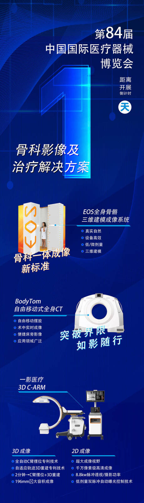 源文件下載【享設計】搜索編號：28710032435955684【倒計時海報】