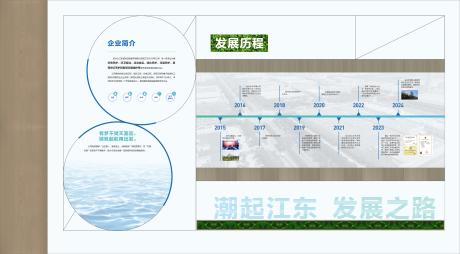 源文件下載【享設(shè)計(jì)】搜索編號(hào)：52220032507955337【企業(yè)發(fā)展歷程】