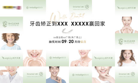 源文件下载【享设计】搜索编号：26150032328418584【矫正活动主画面】