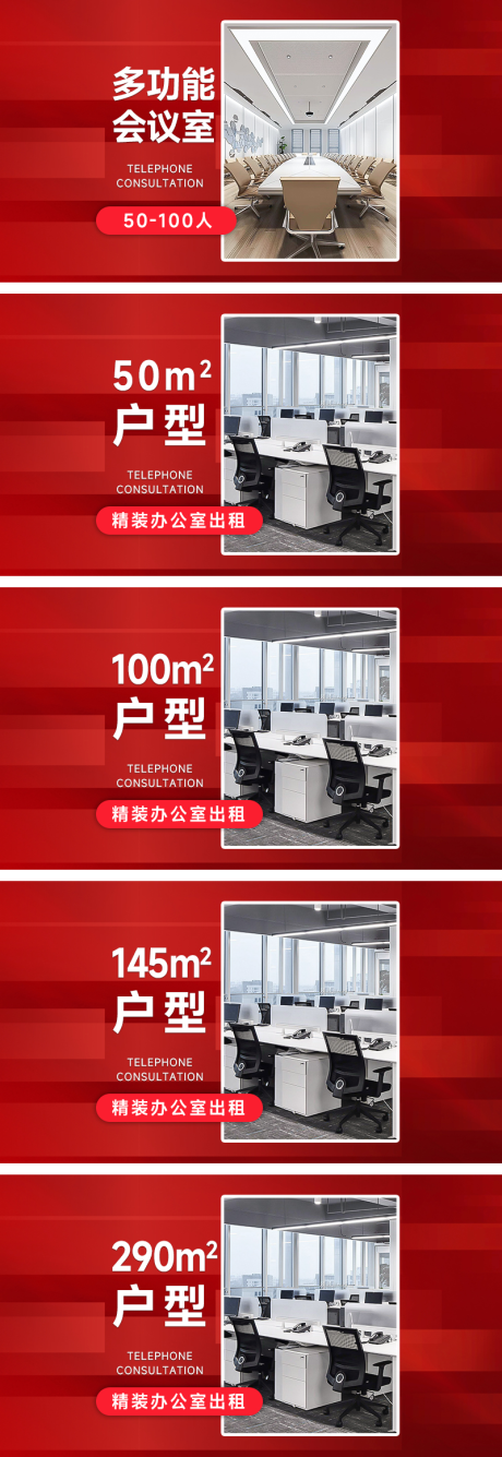 源文件下載【享設計】搜索編號：33830032433401134【美團大眾辦公租賃商務輪播banner】