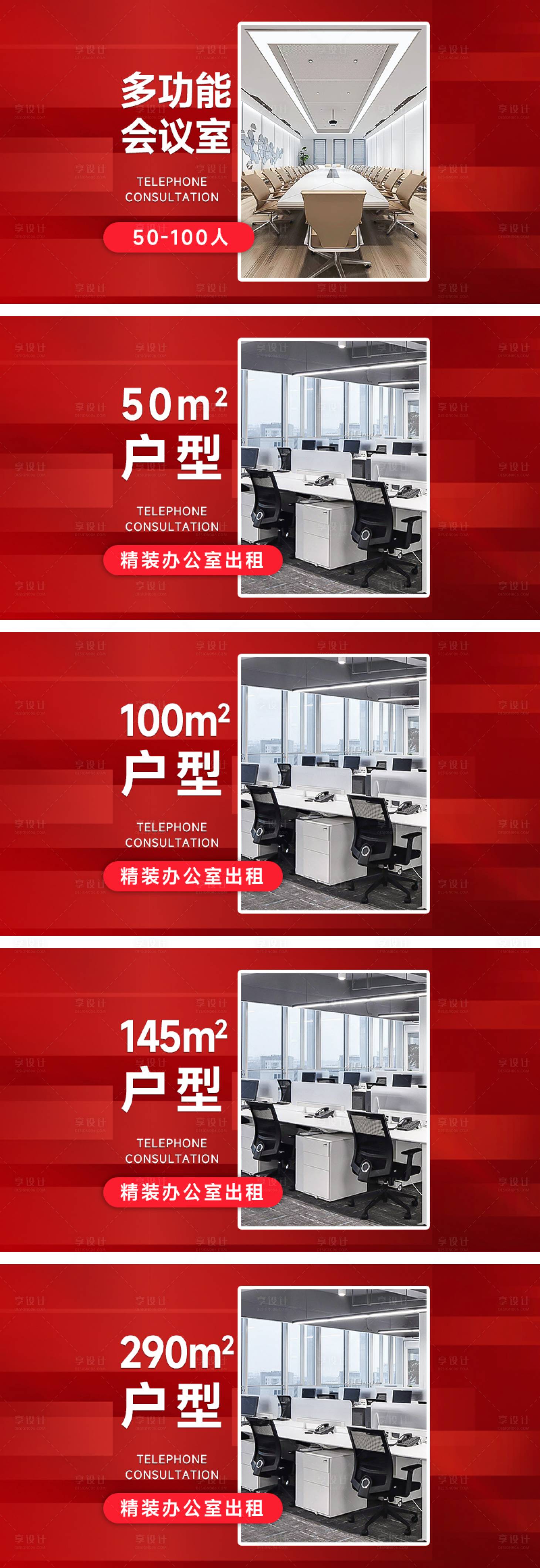 源文件下載【享設計】搜索編號：33830032433401134【美團大眾辦公租賃商務輪播banner】