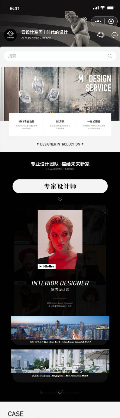 源文件下载【享设计】搜索编号：92250032787192940【家居品牌长图UI设计】