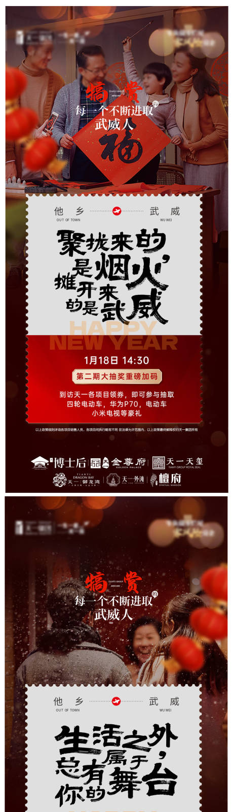 源文件下載【享設計】搜索編號：79400032672242926【地產(chǎn)返鄉(xiāng)】