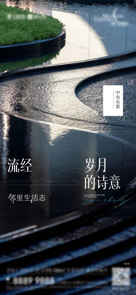 源文件下載【享設計】搜索編號：89760032372537709【房地產水景實景簡約刷屏海報】