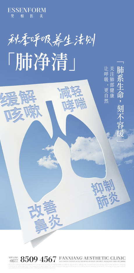 源文件下載【享設(shè)計(jì)】搜索編號(hào)：45230032592993145【大健康產(chǎn)品海報(bào)】