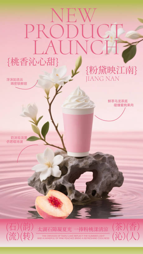 源文件下載【享設計】搜索編號：54580032613209327【蜜桃奶茶上新】