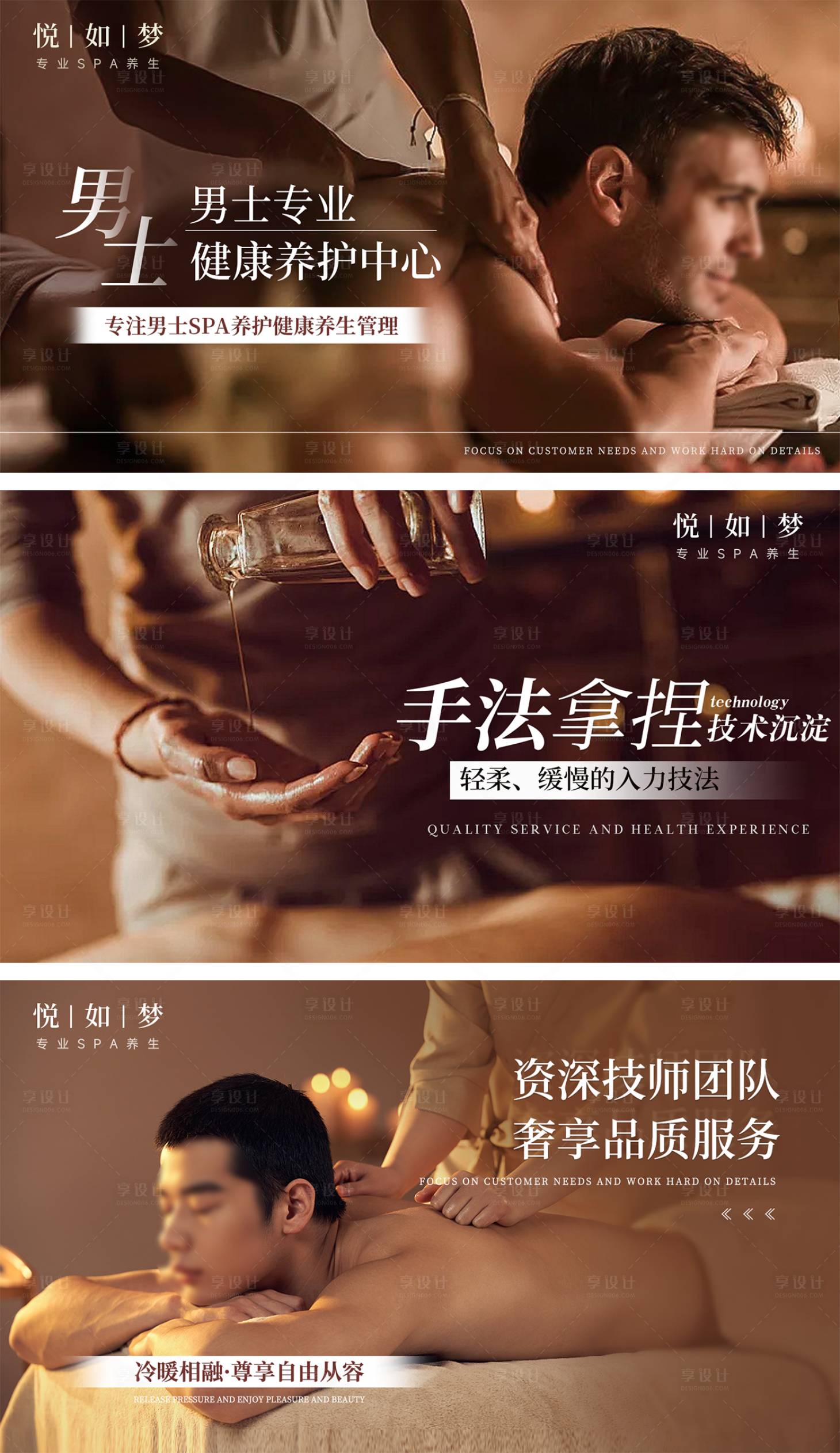 源文件下載【享設計】搜索編號：92900032513752983【SPA按摩養生輪播banner】
