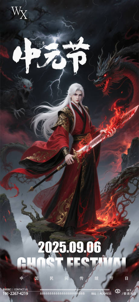 源文件下載【享設計】搜索編號：56970032732517825【酒吧中元節】