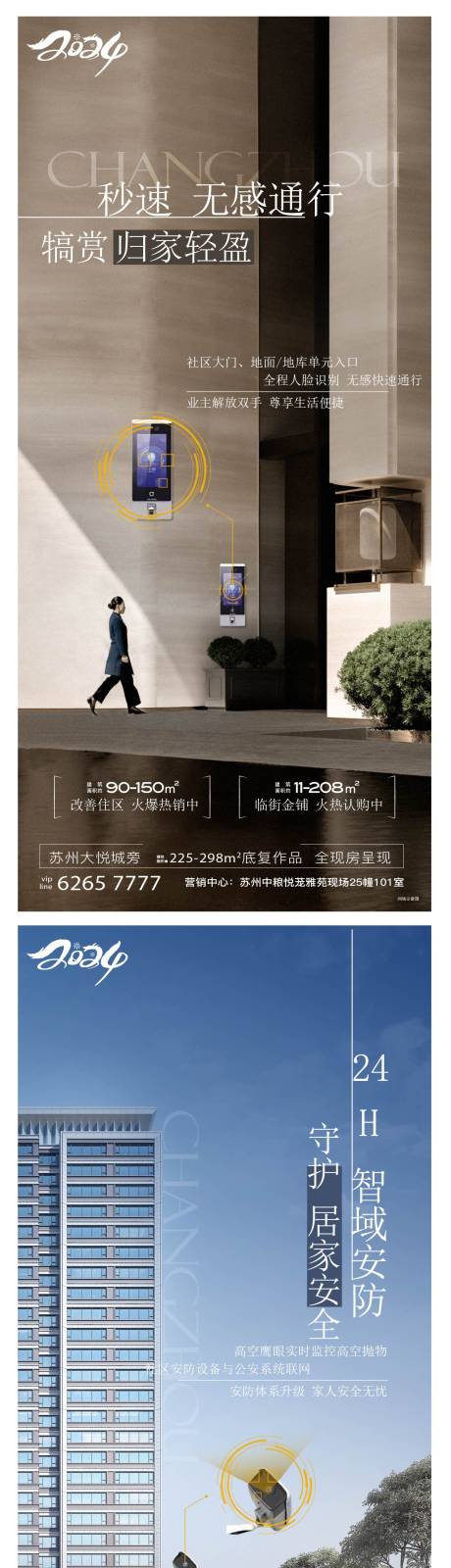 源文件下载【享设计】搜索编号：96820032828335513【地产社区价值点海报】