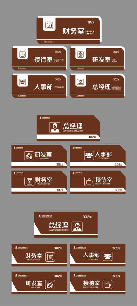 源文件下载【享设计】搜索编号：63420032451203324【门牌】