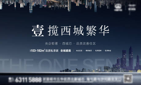 源文件下載【享設計】搜索編號：82970032631113673【城市主畫面】