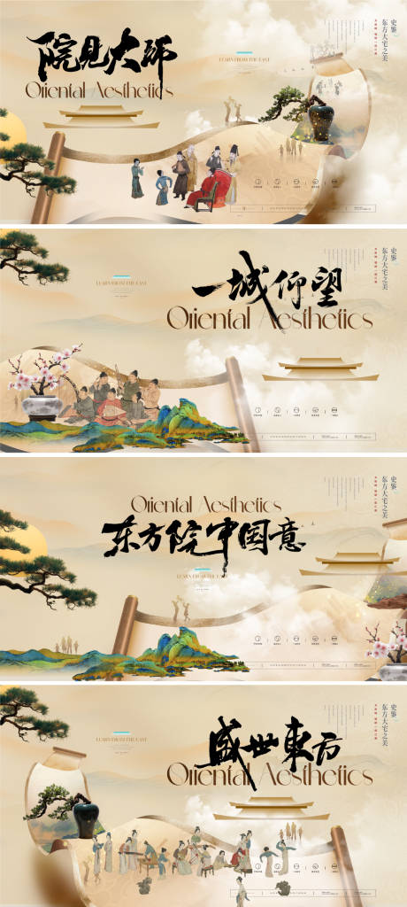 源文件下载【享设计】搜索编号：62100032318513461【地产新中式国潮背景板】