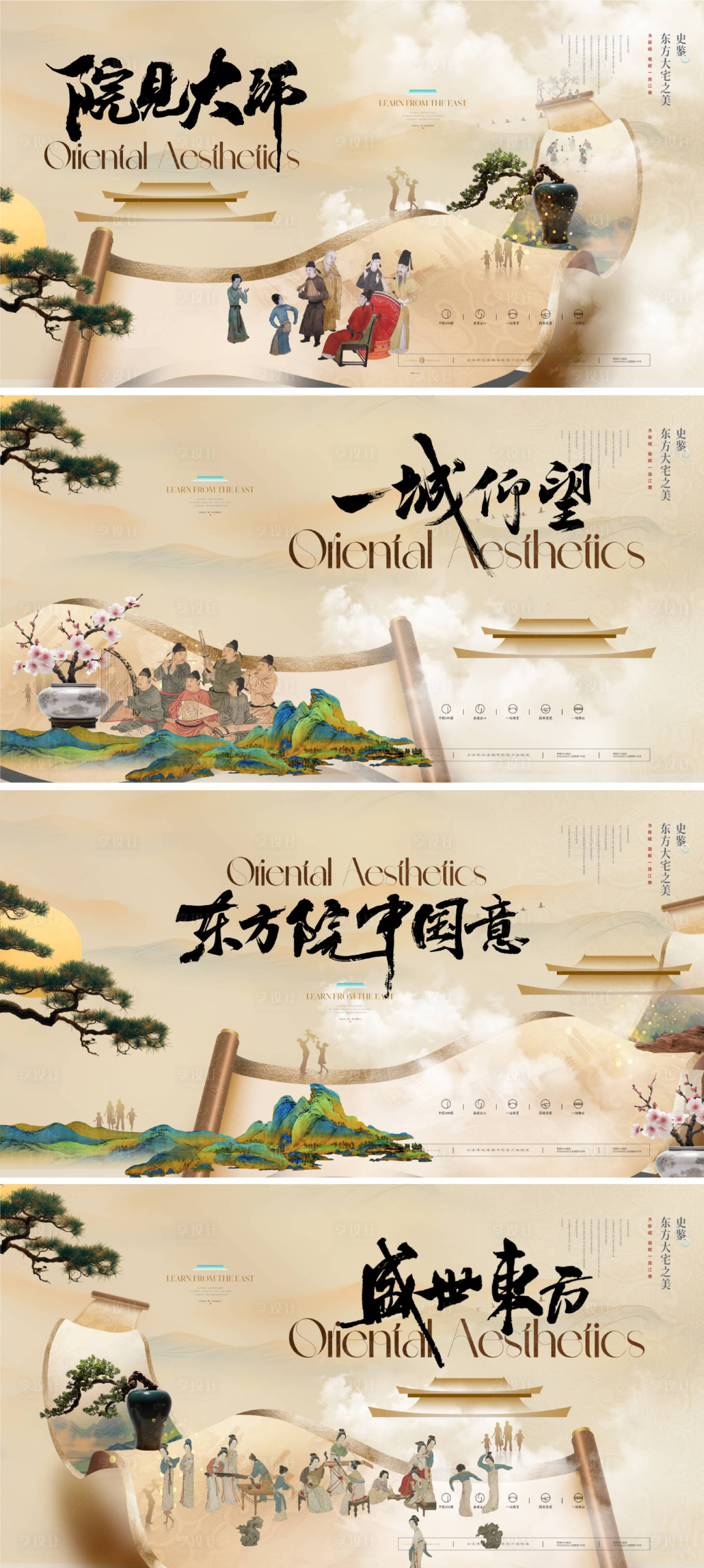 源文件下載【享設計】搜索編號：62100032318513461【地產新中式國潮背景板】