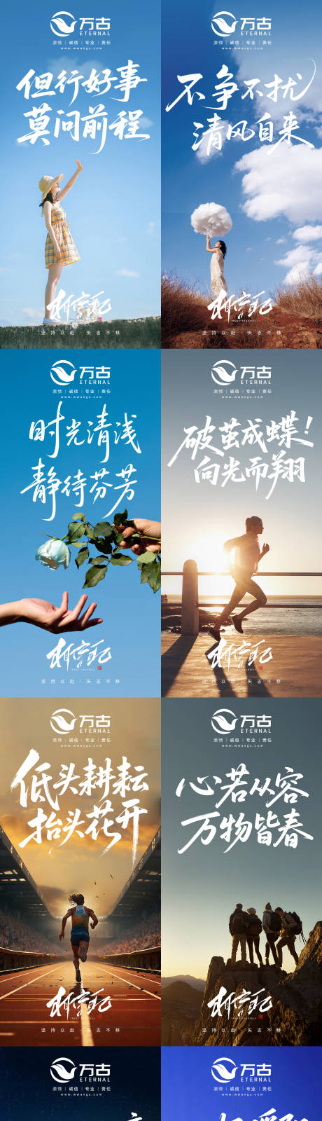 源文件下載【享設(shè)計(jì)】搜索編號(hào)：34130032719614600【正能量海報(bào)】