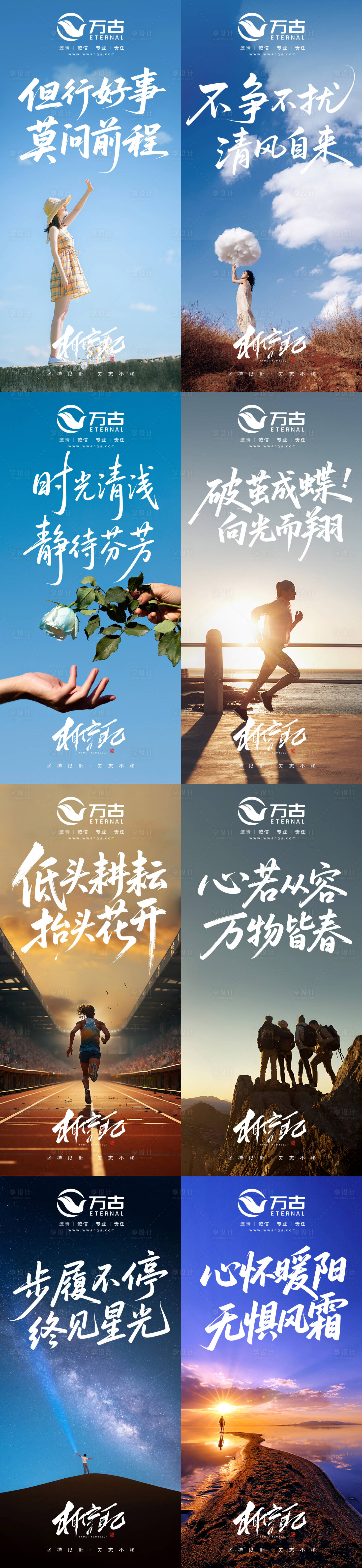 源文件下载【享设计】搜索编号：34130032719614600【正能量海报】