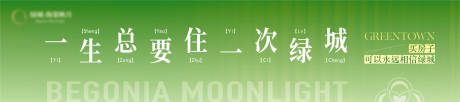 源文件下载【享设计】搜索编号：74220032683168395【地产户外渐变创意广告展板】