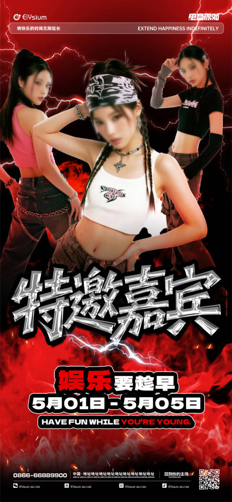 源文件下載【享設計】搜索編號：86800032543725121【嘉賓海報酒吧夜店】