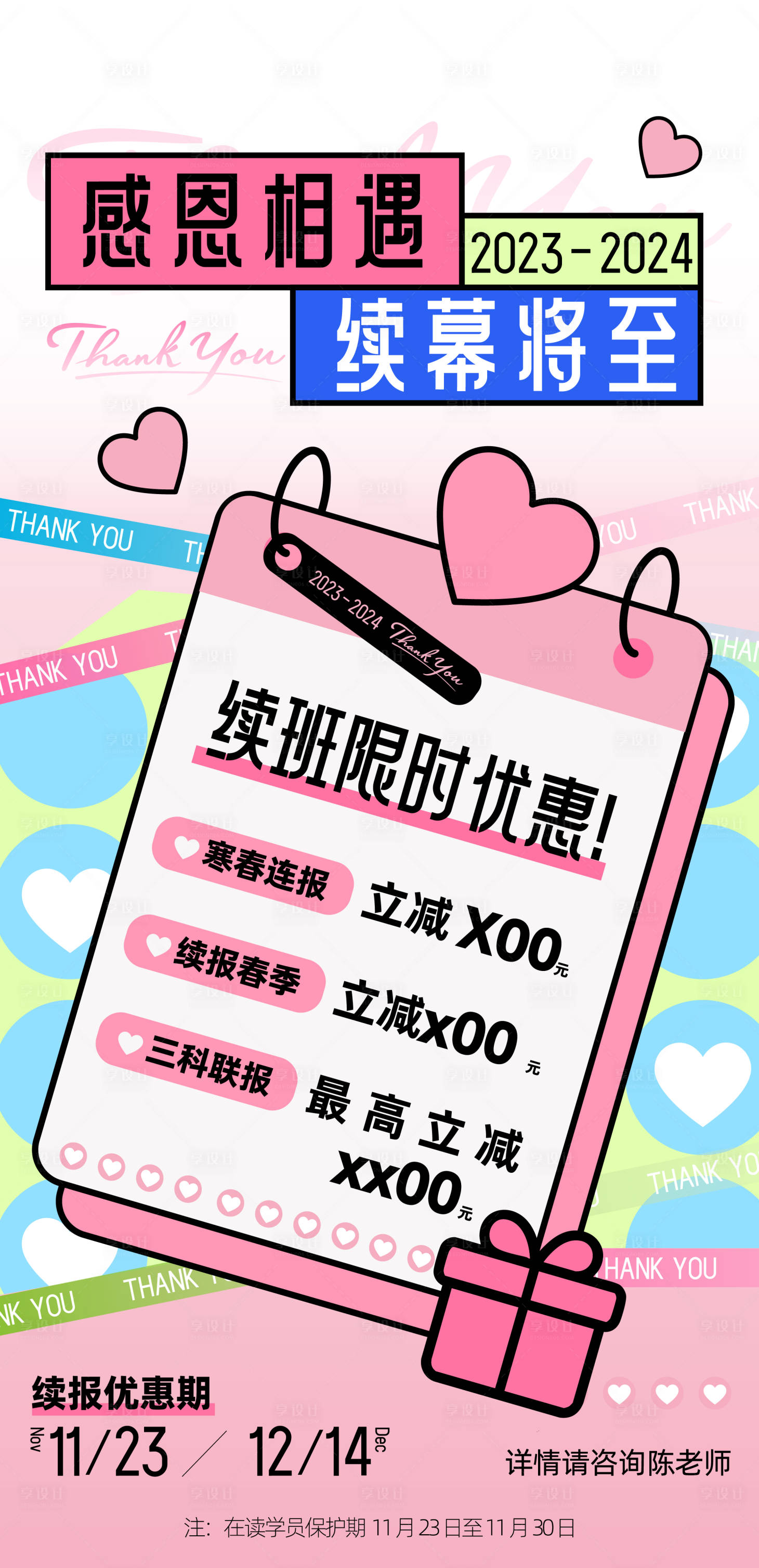 源文件下載【享設計】搜索編號：72620032431013726【感恩優惠活動】